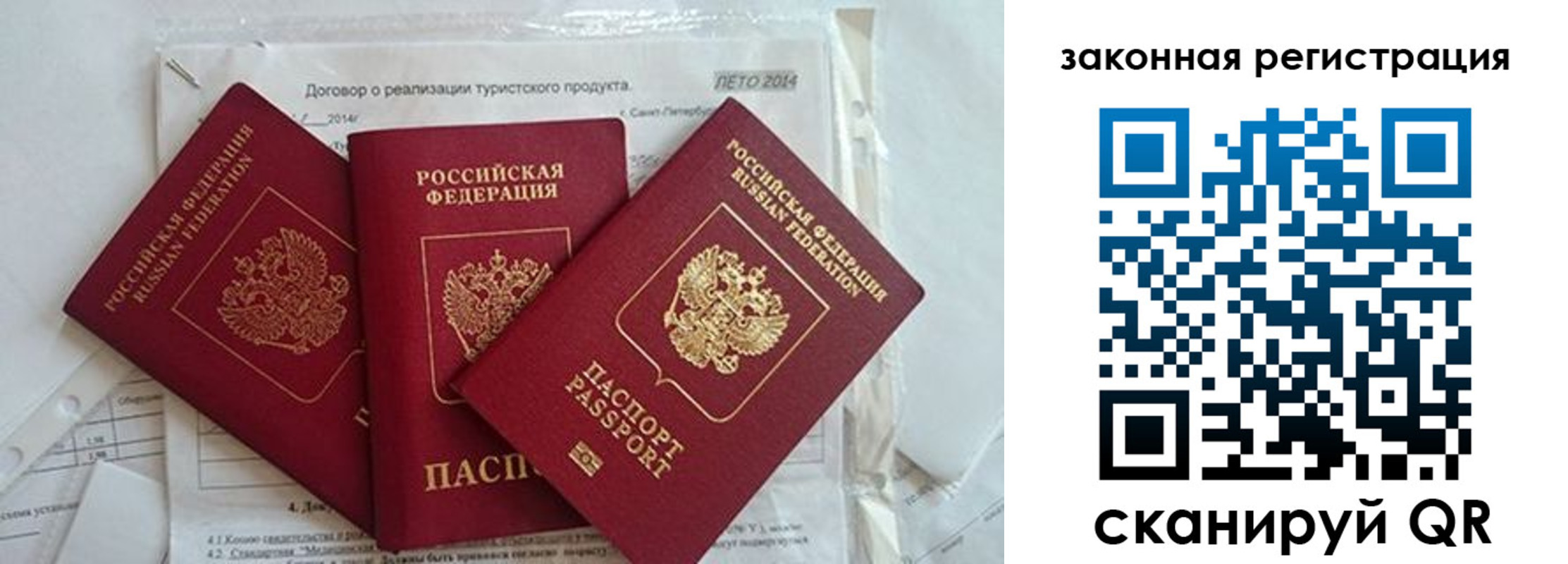 временная регистрация для всех в Аксае