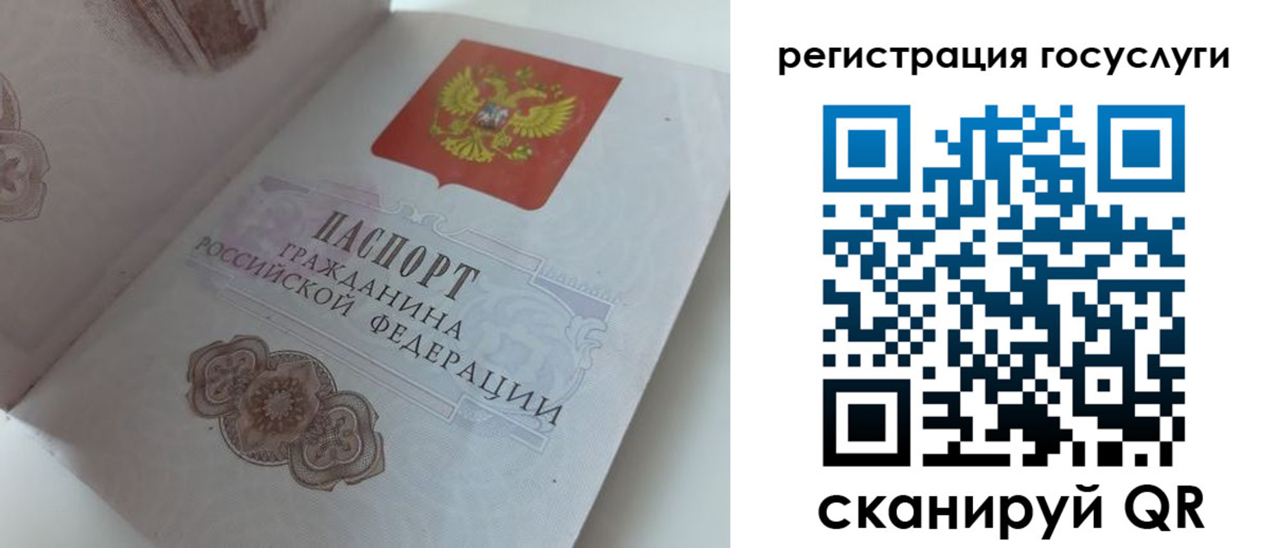 прописка для военкомата в Аксае