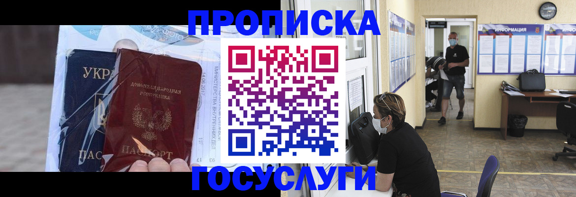 регистрация для школы в Аксае