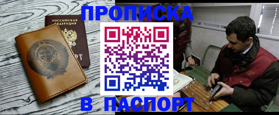 временная регистрация адрес в Аксае