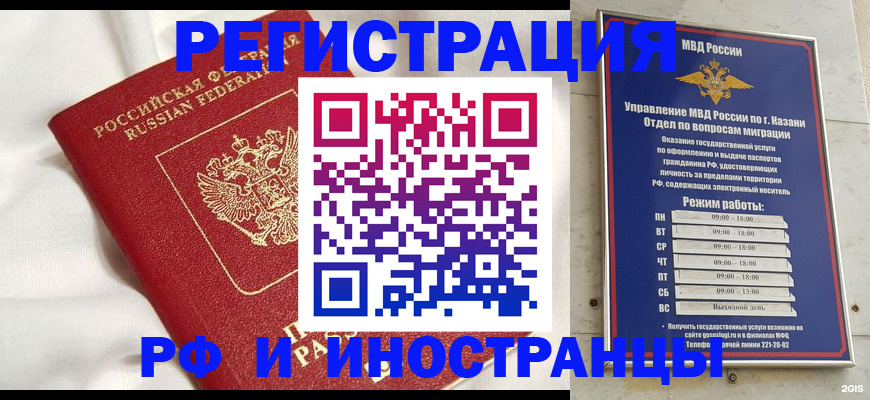прописка для кредита в Аксае