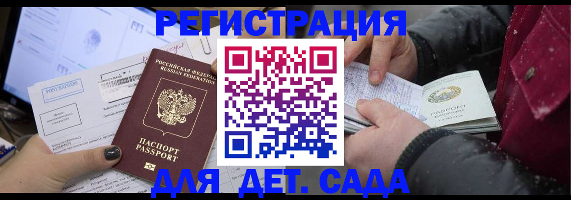 временная регистрация купить в Аксае