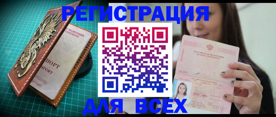 регистрация для школы в Аксае