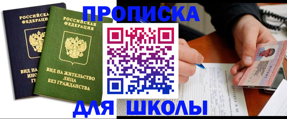 временная регистрация надежно в Аксае