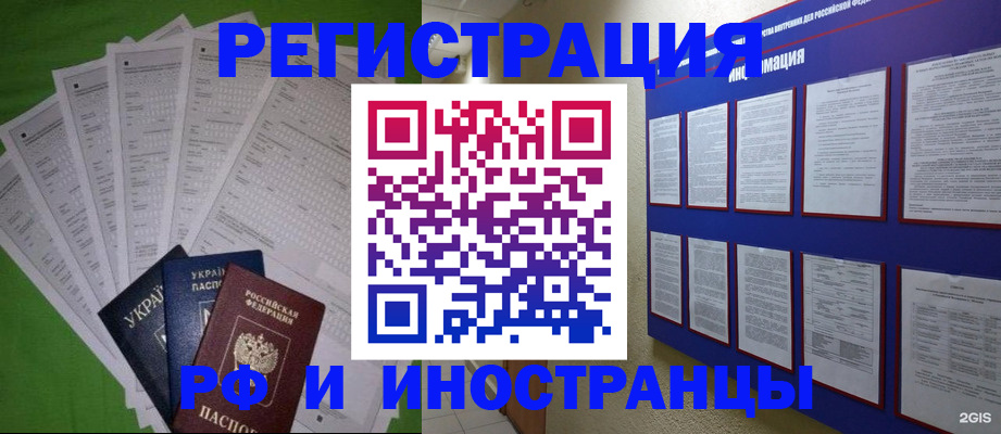 прописка для военкомата в Аксае
