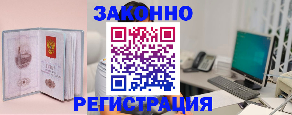 временная регистрация в квартире в Аксае