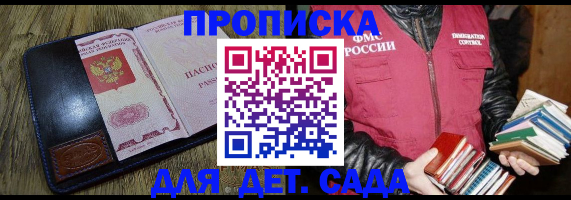 прописка для кредита в Аксае